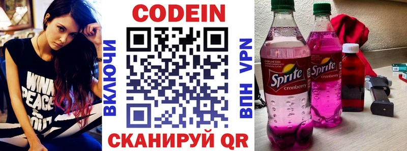 Кодеин напиток Lean (лин) ссылка на мегу зеркало Солигалич купить закладку