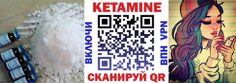 хочу Солигалич Кетамин ketamine