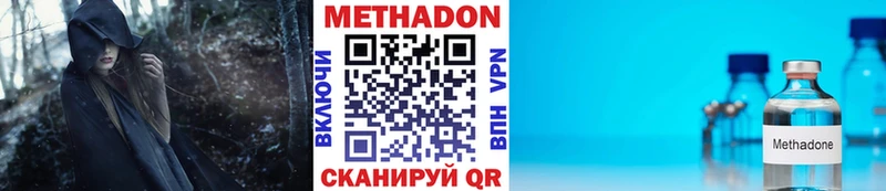МЕТАДОН methadone Солигалич
